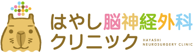 はやし脳神経外科クリニック